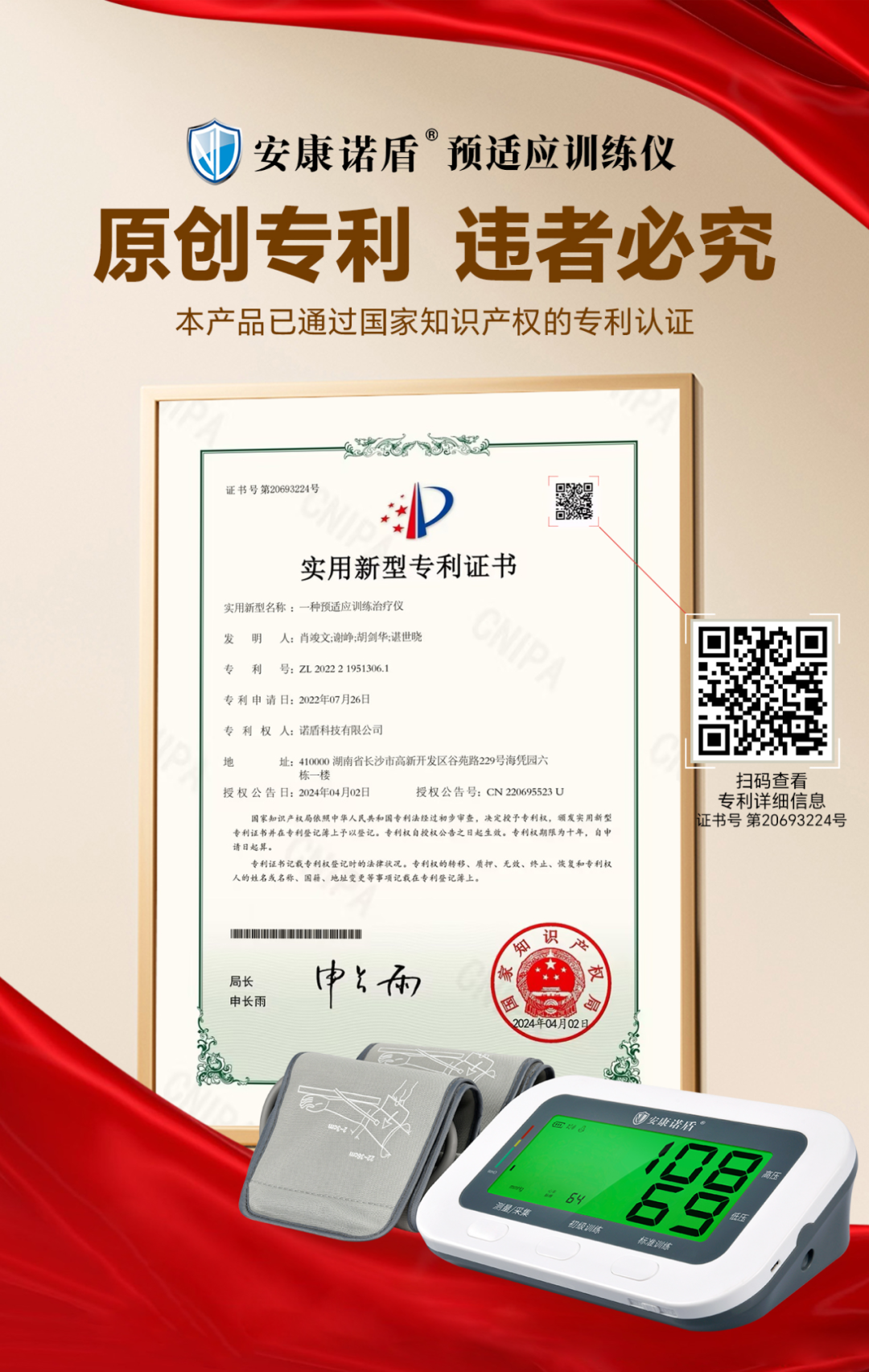 1715565919181672.png 專(zhuān)利.png