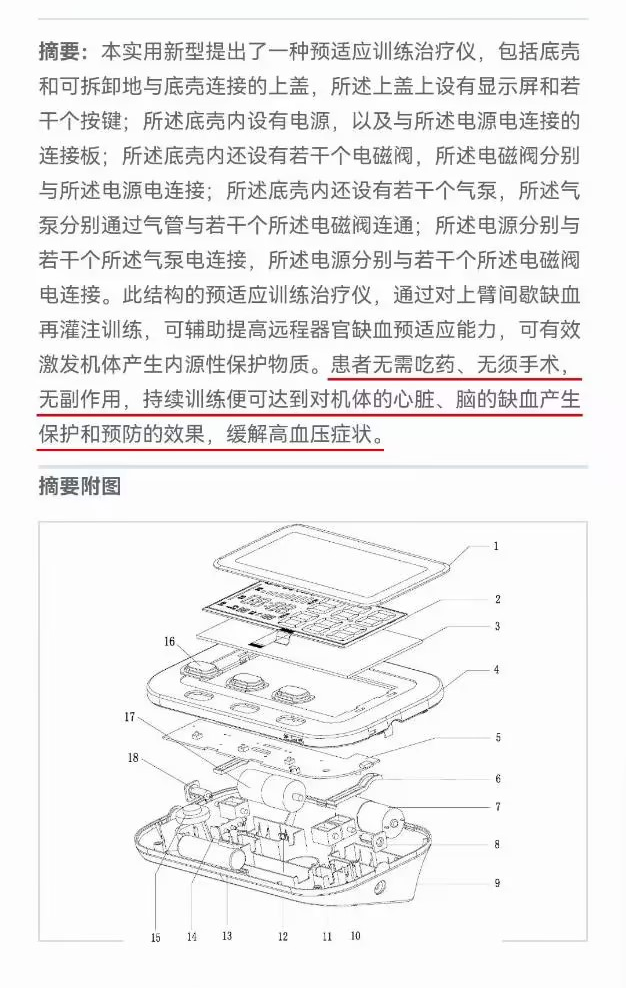 1715565928192899.png 專(zhuān)利2.png