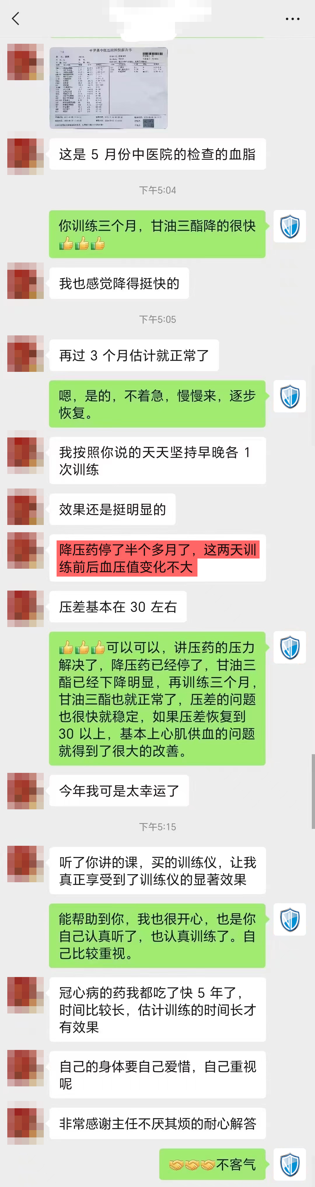 1715566063671251.jpg 2、、三個(gè)月甘油三脂下將明顯、降壓藥也停了.jpg