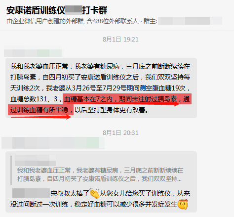 1715566109348400.png 4個(gè)月血糖穩(wěn)定.png