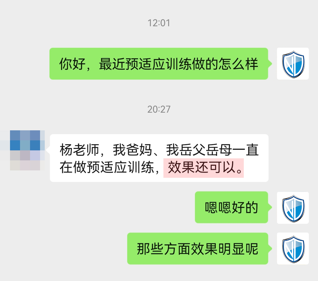 全家都在用，后面有一部分表示在吃藥，建議刪掉，地址去掉.jpg