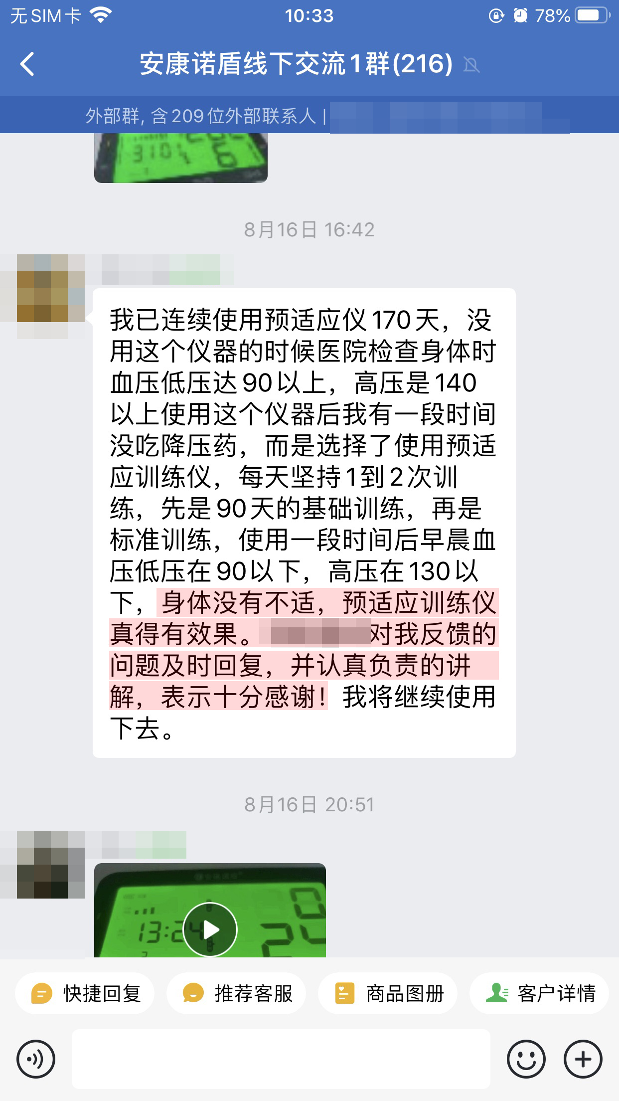 認可產品 (3)（一下改成以下，馬勇老師名字去掉）.jpg