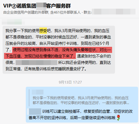 有改善，去掉還是不能停藥.png